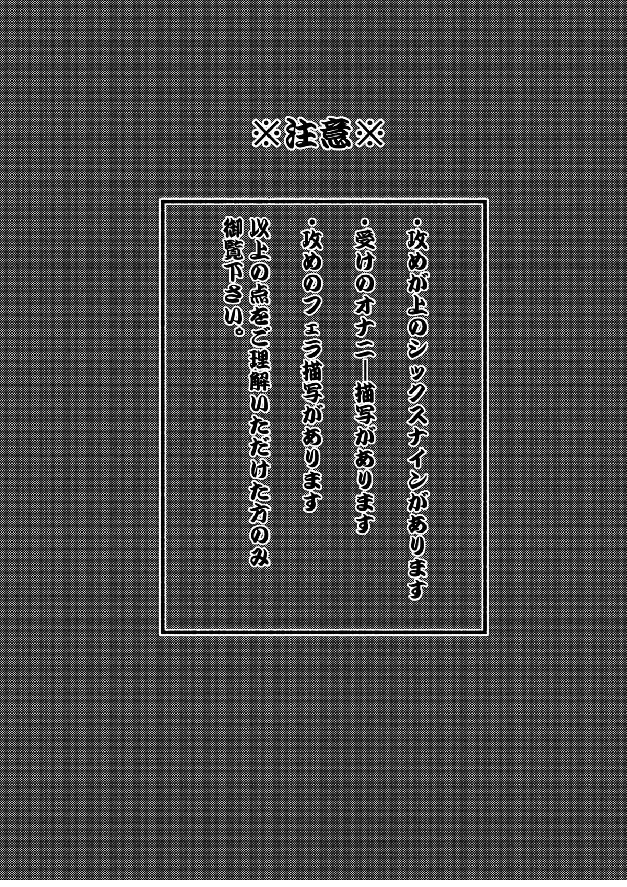 据え膳食わぬはヤクザの恥 3ページ