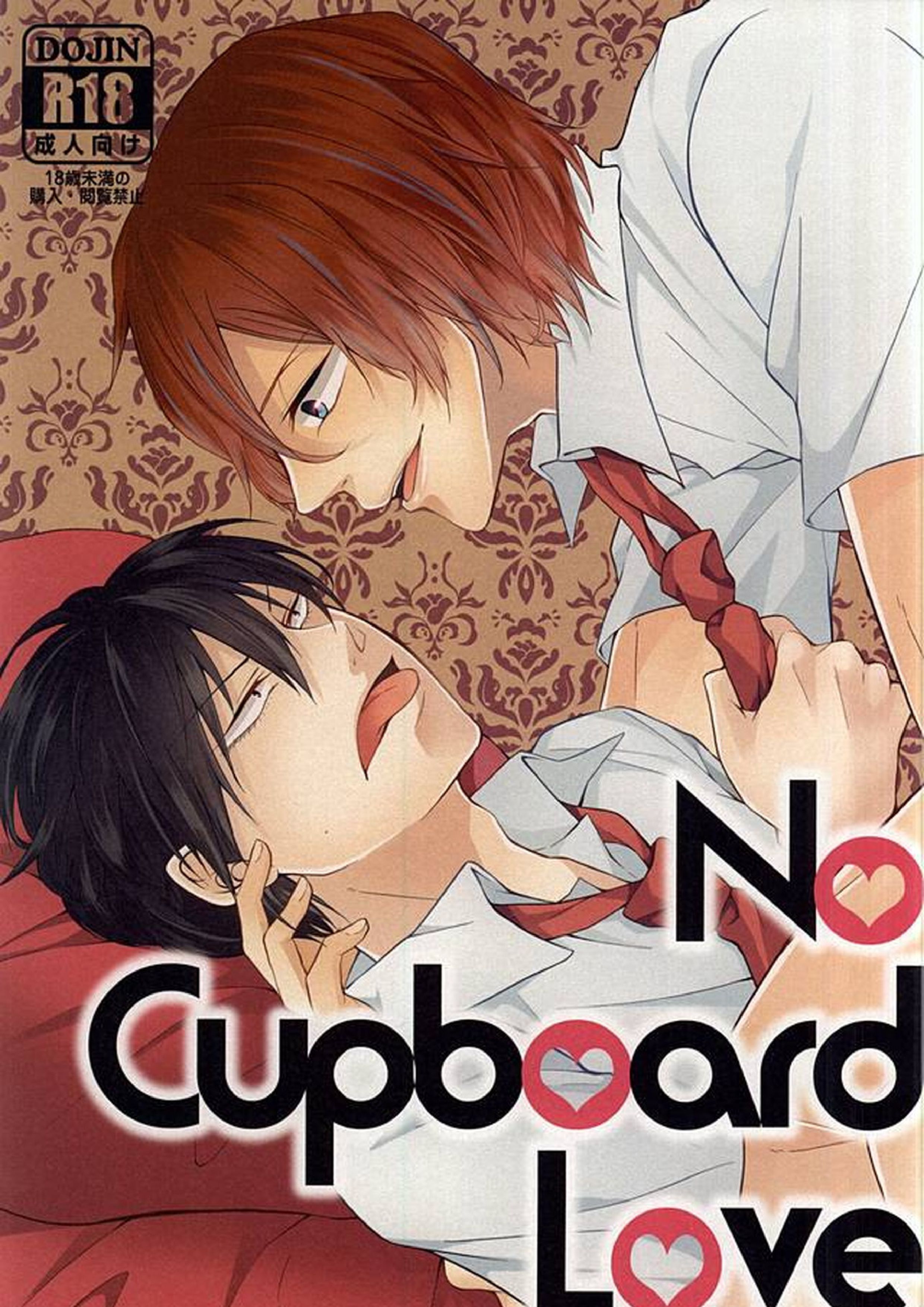 No Cupboard Love 1ページ