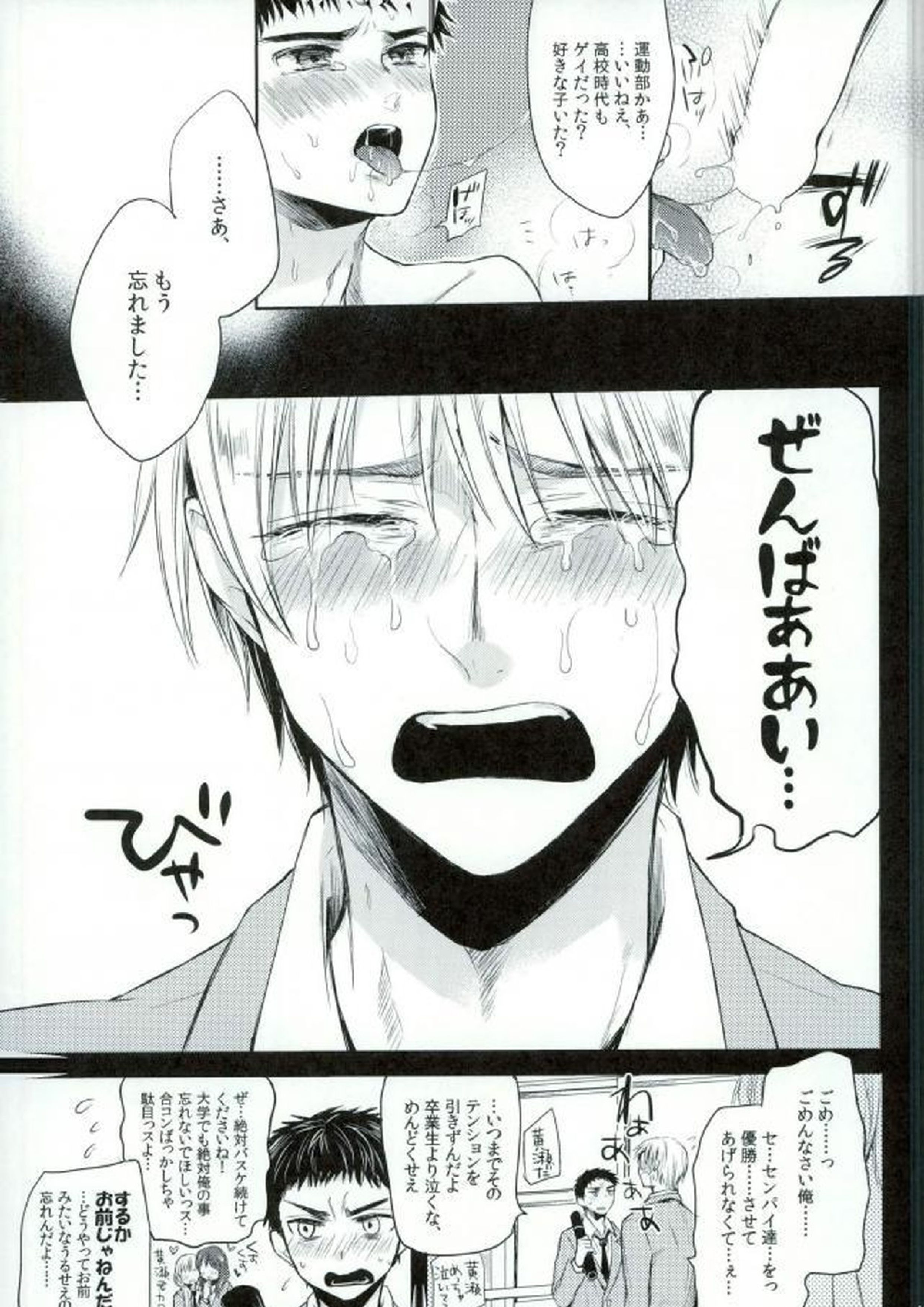 笠松幸男の幸福 16ページ