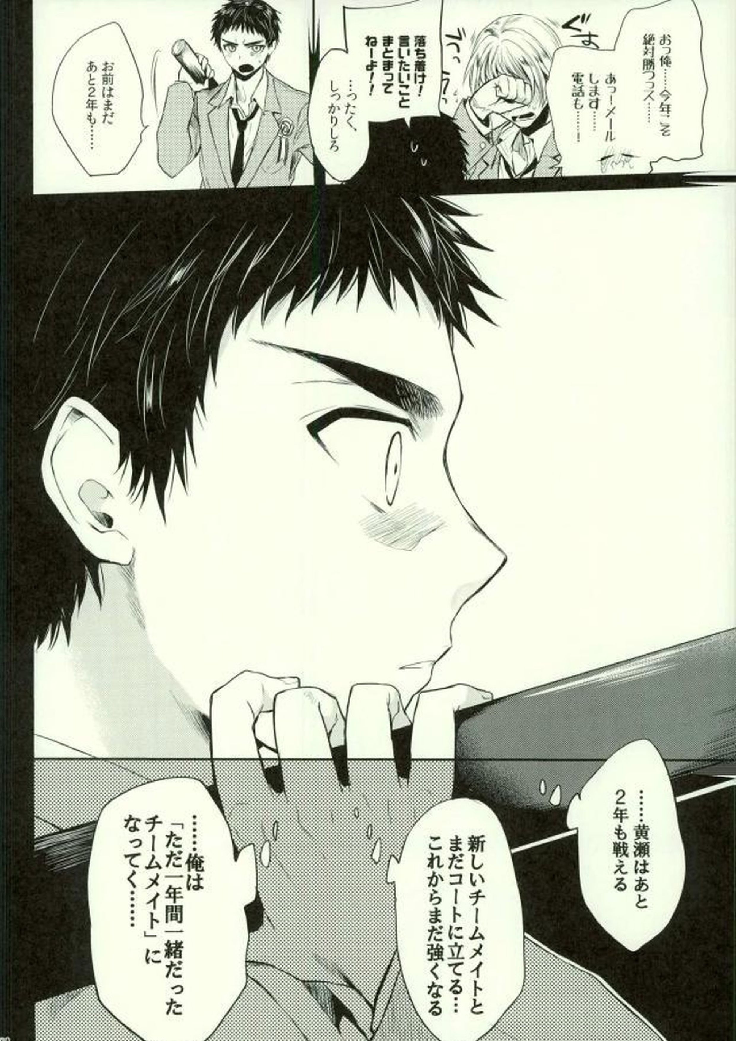 笠松幸男の幸福 17ページ