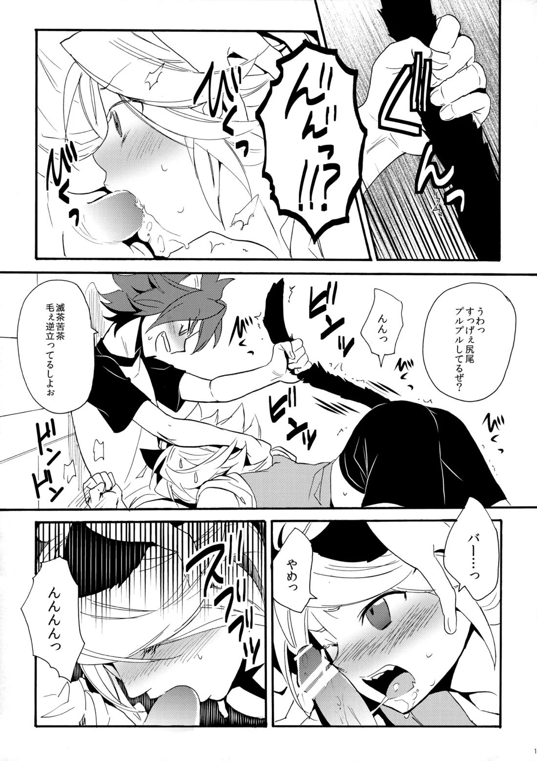 ワンにゃんカオス 14ページ