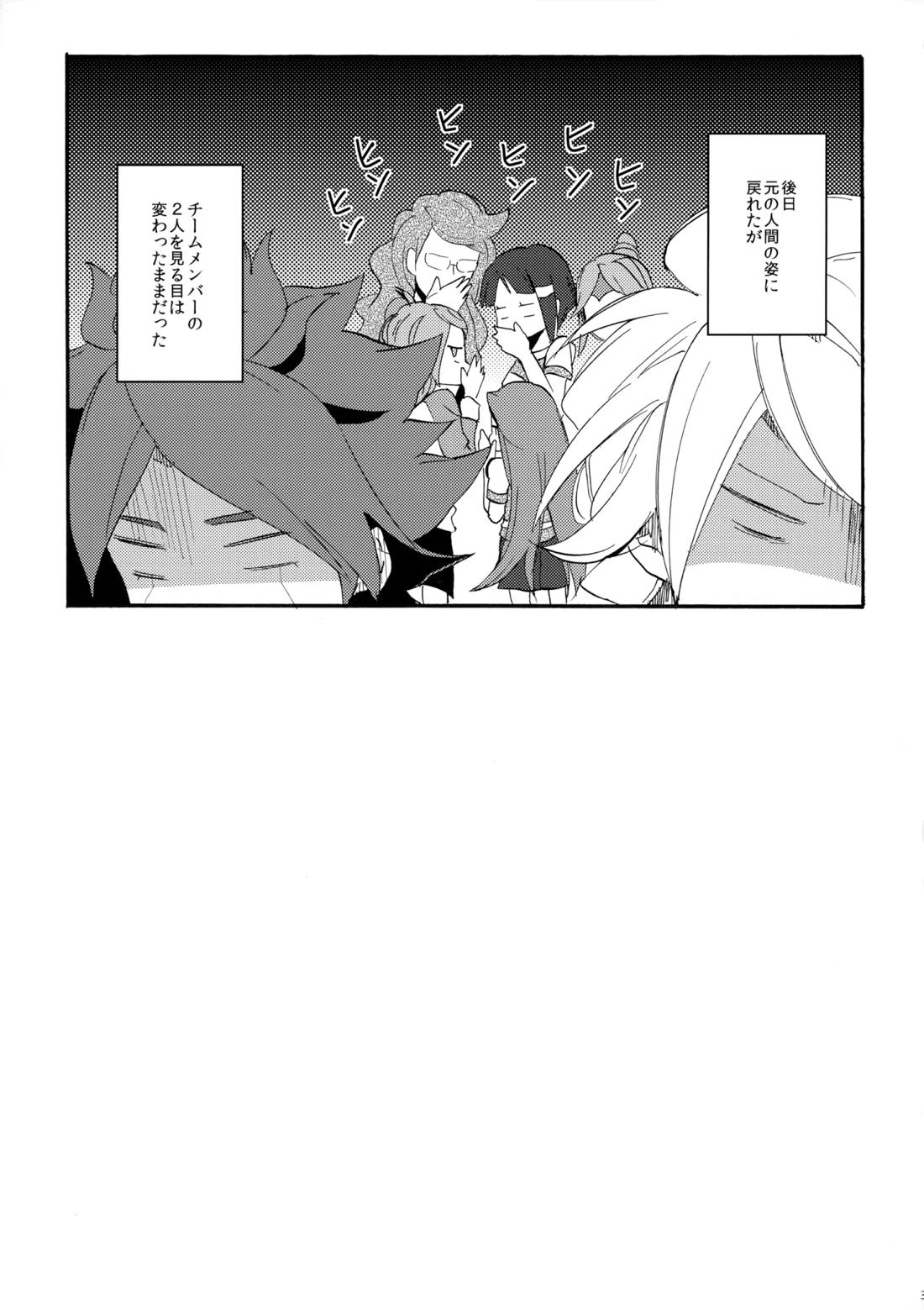 ワンにゃんカオス 32ページ