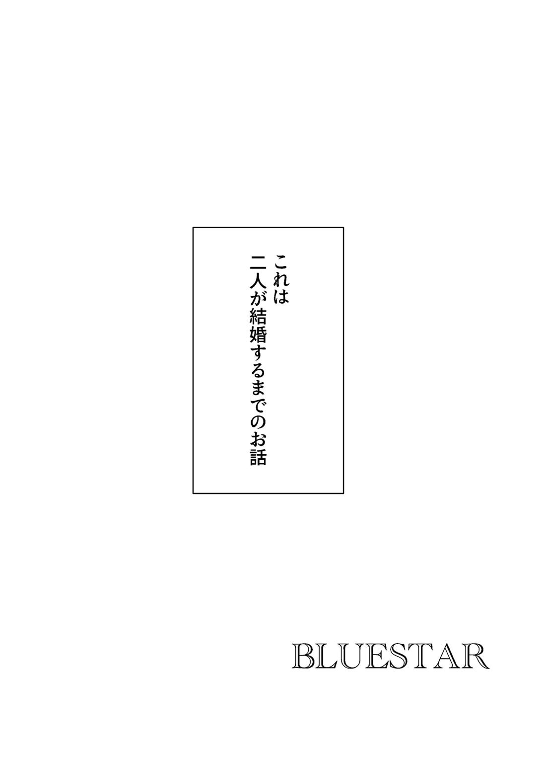 BLUESTAR 3ページ