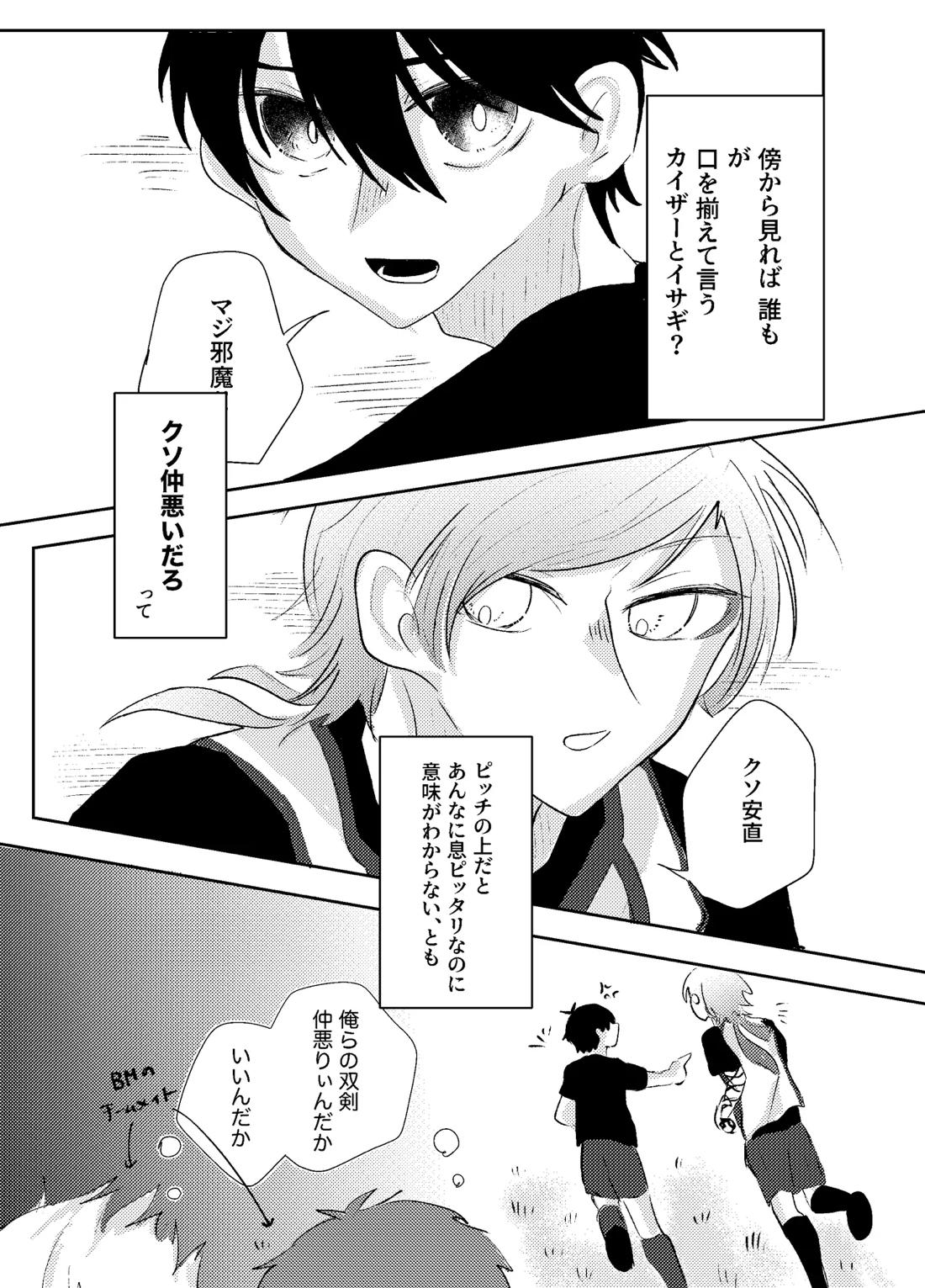 BLUESTAR 4ページ