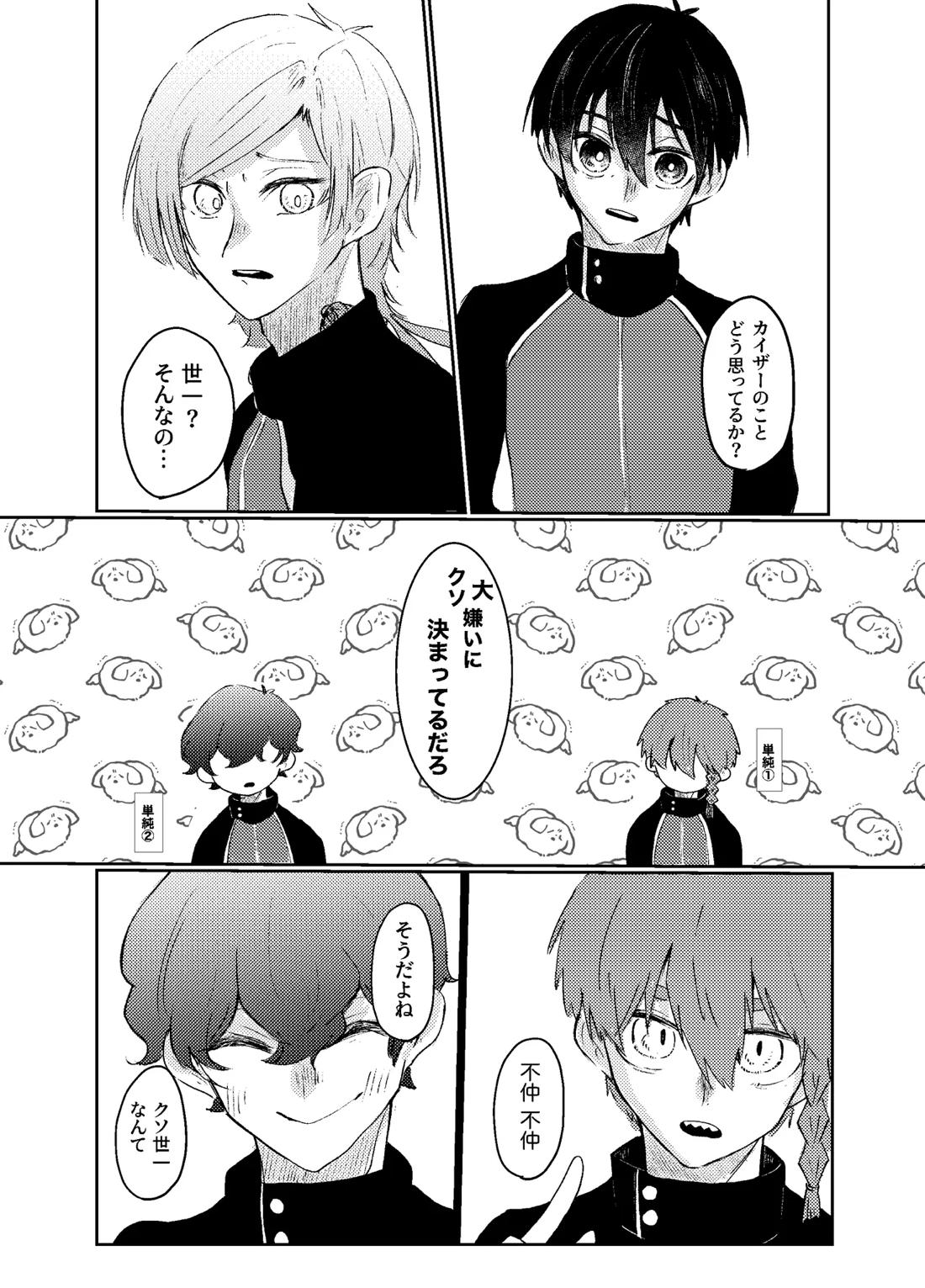 BLUESTAR 5ページ
