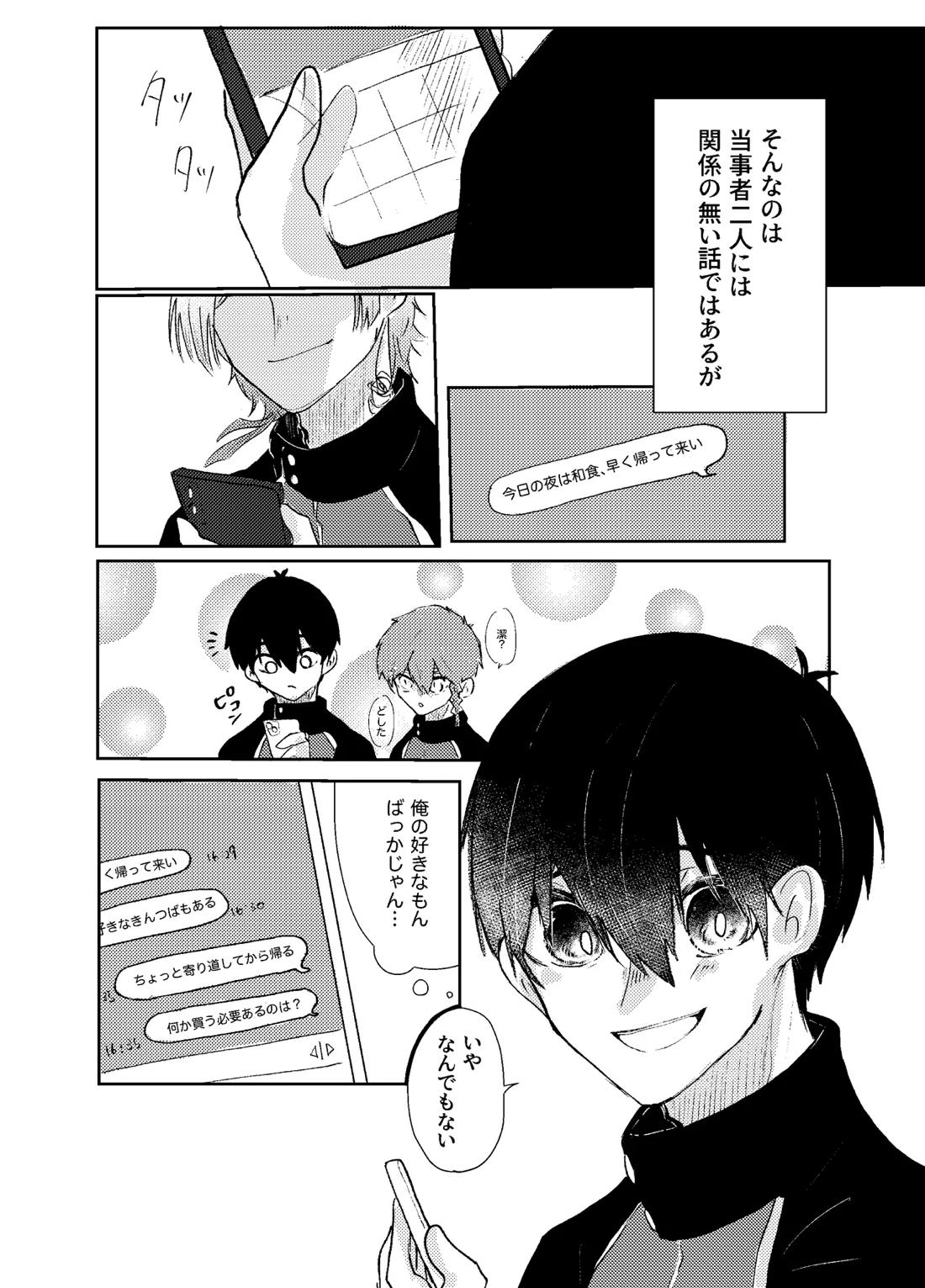 BLUESTAR 7ページ