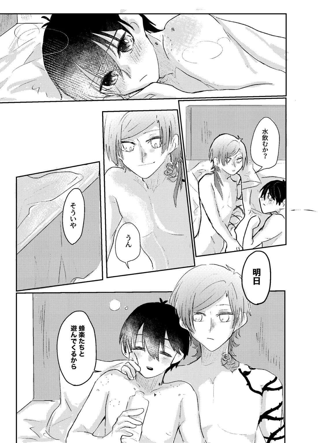 BLUESTAR 16ページ