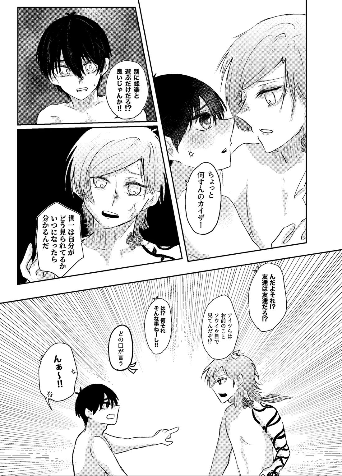 BLUESTAR 18ページ