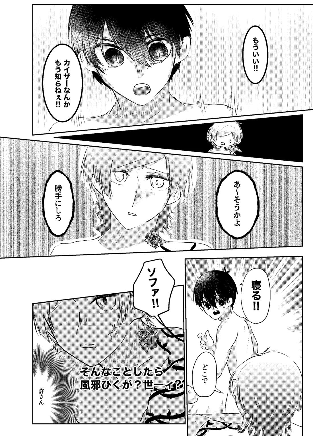 BLUESTAR 19ページ