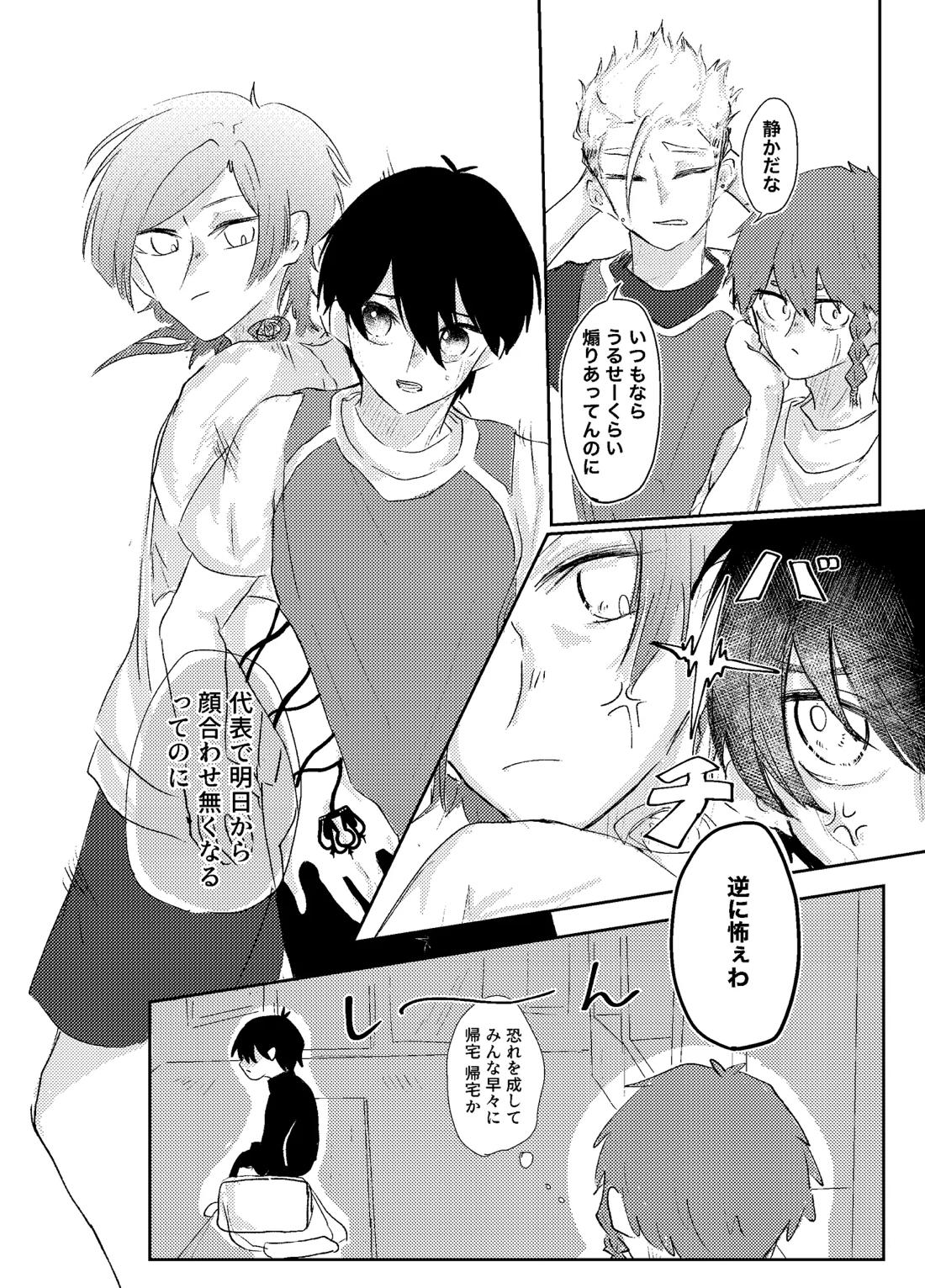 BLUESTAR 21ページ