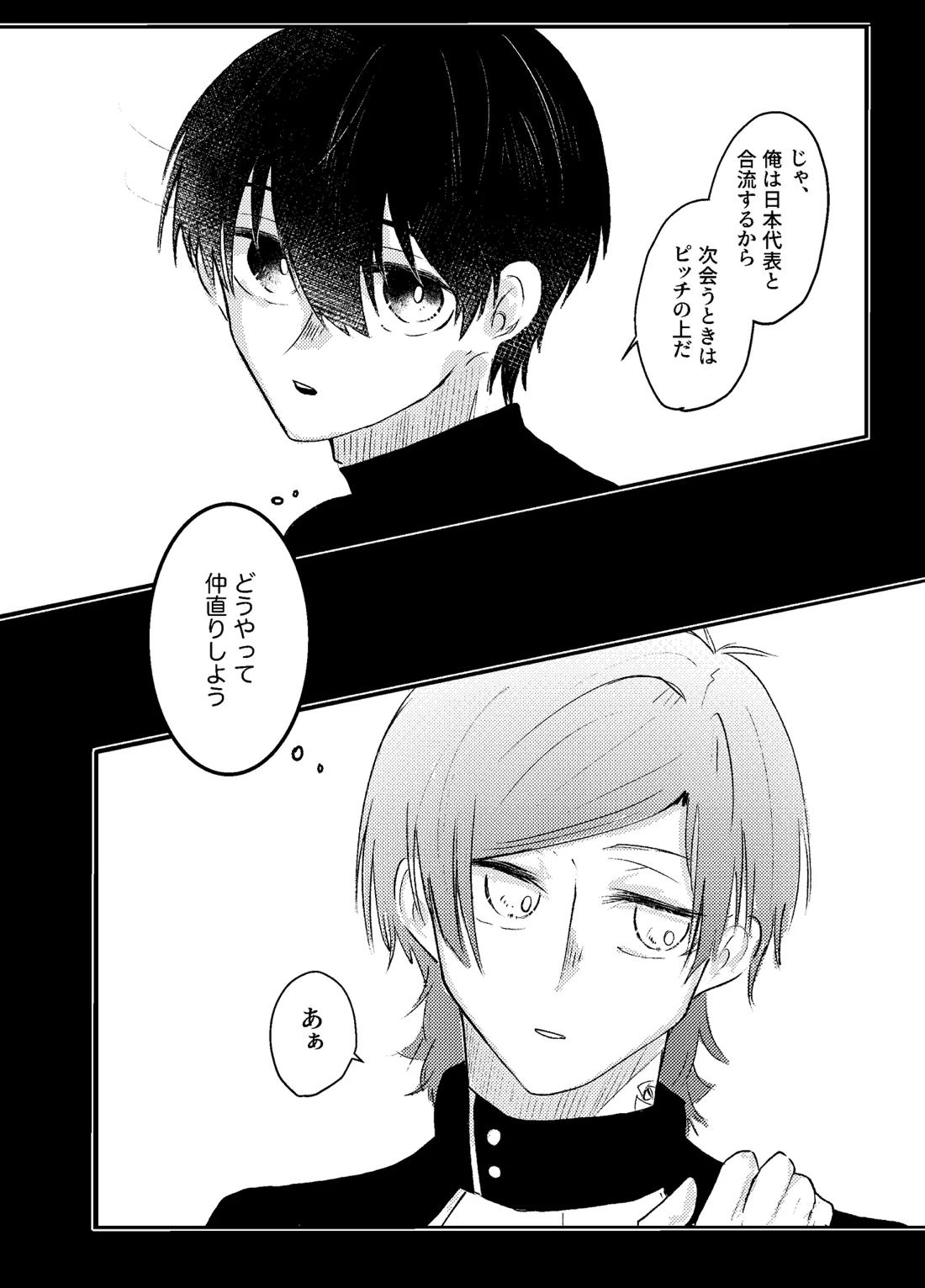 BLUESTAR 23ページ