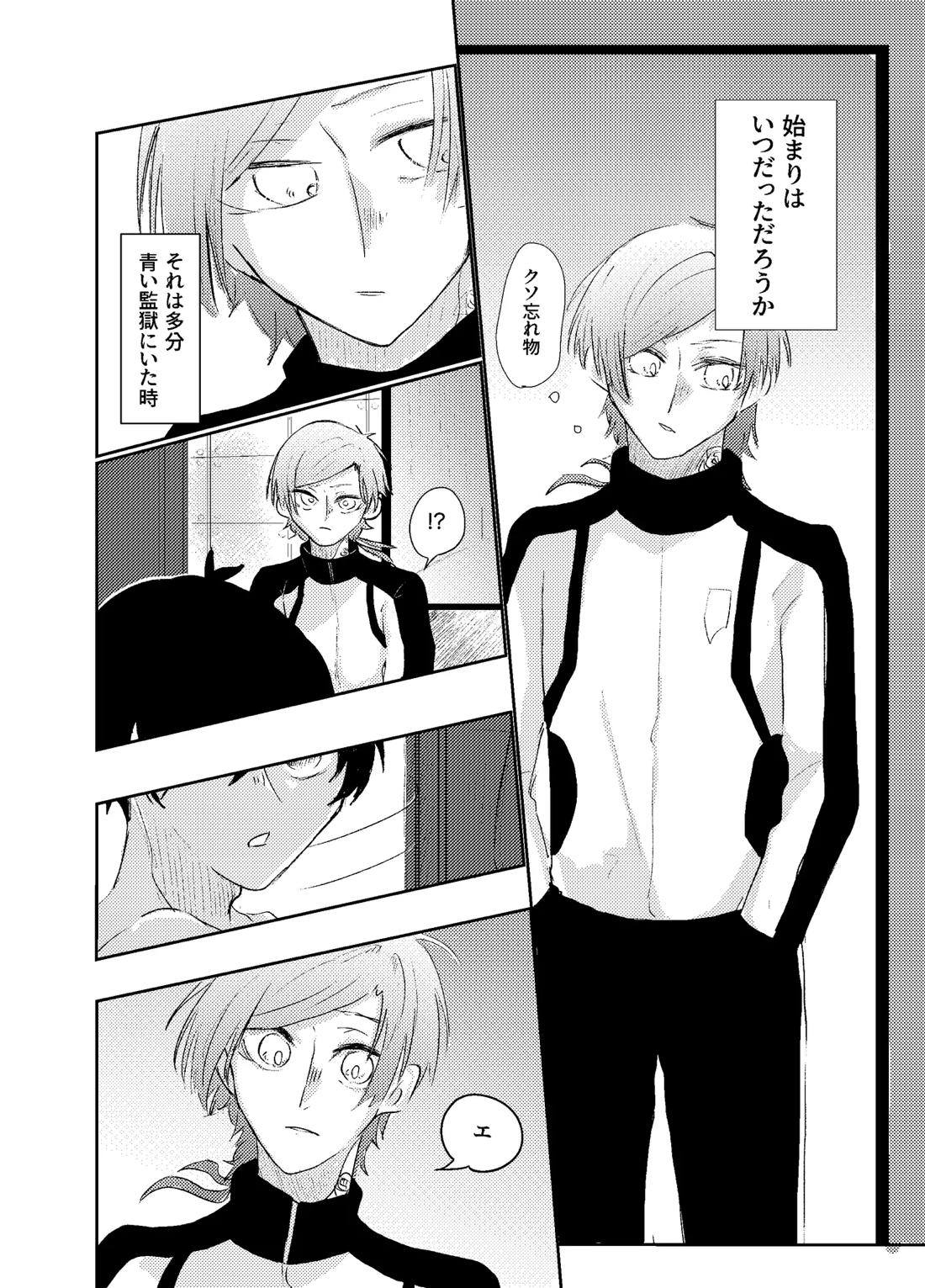 BLUESTAR 24ページ