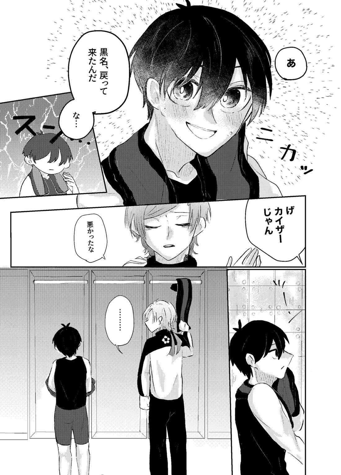 BLUESTAR 25ページ