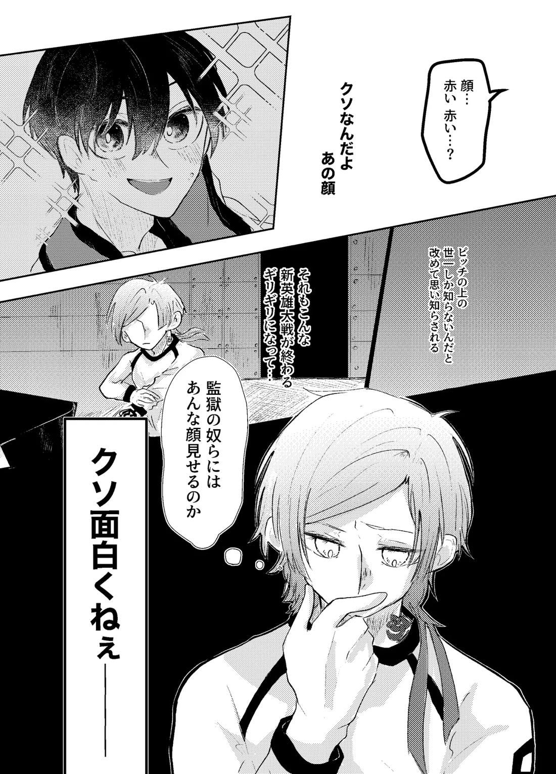BLUESTAR 27ページ