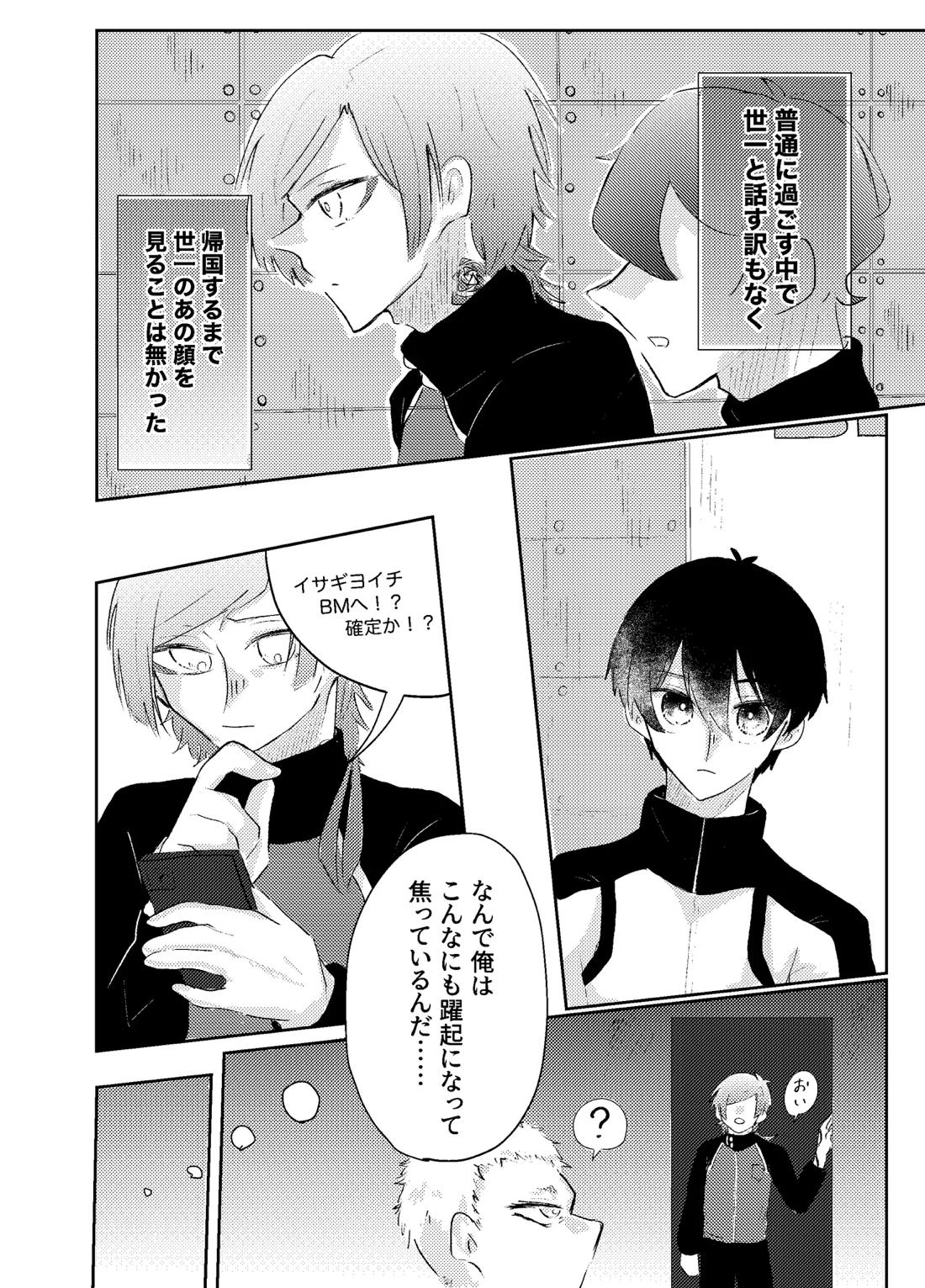 BLUESTAR 28ページ