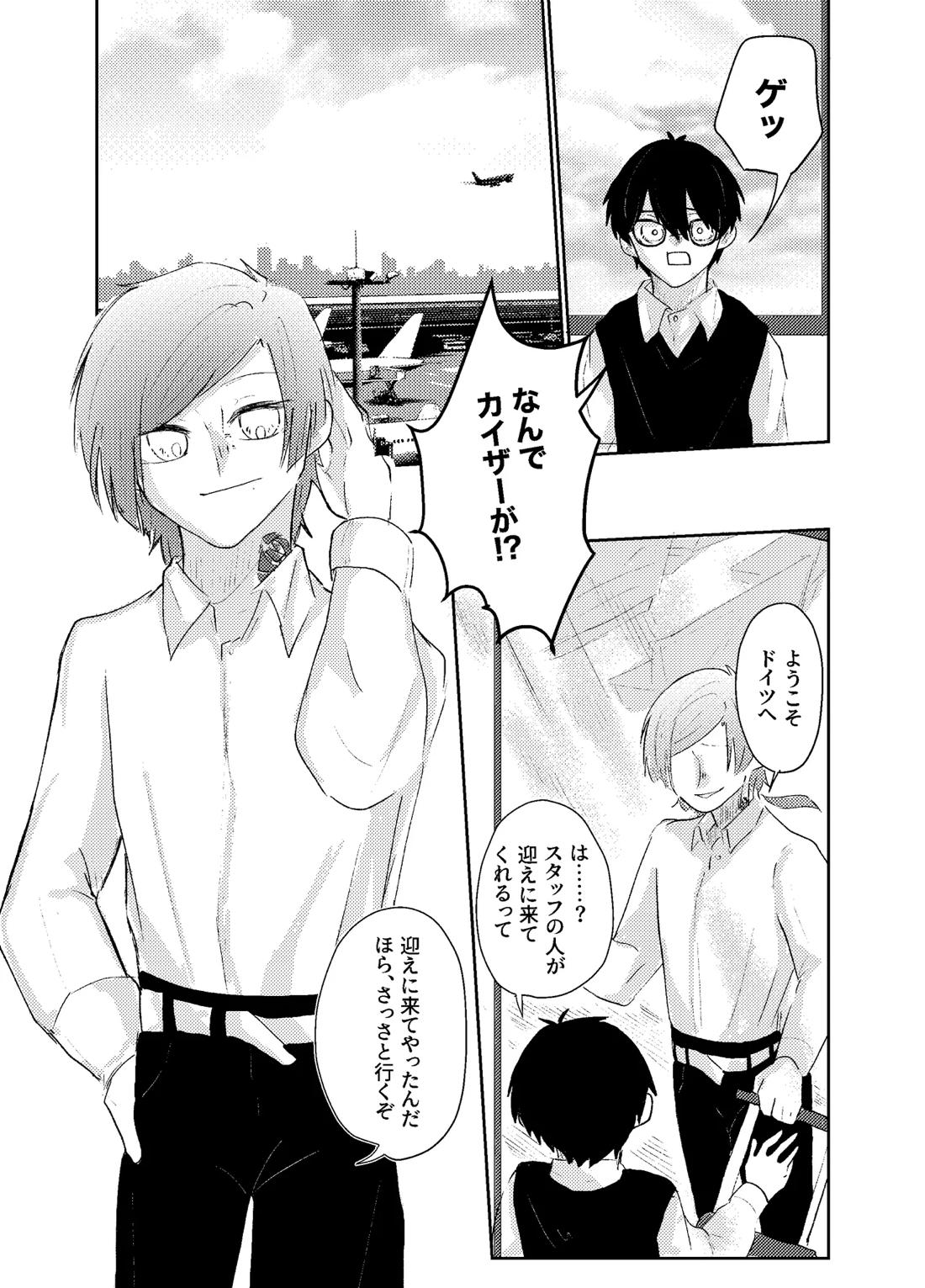 BLUESTAR 29ページ