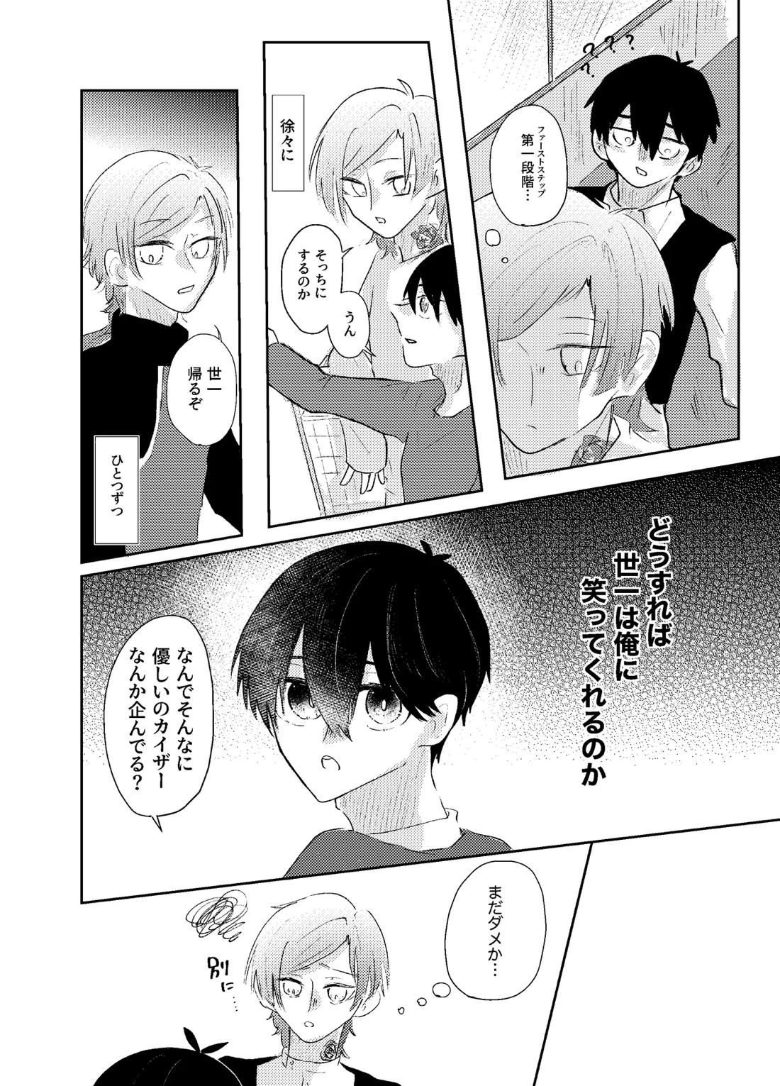 BLUESTAR 30ページ