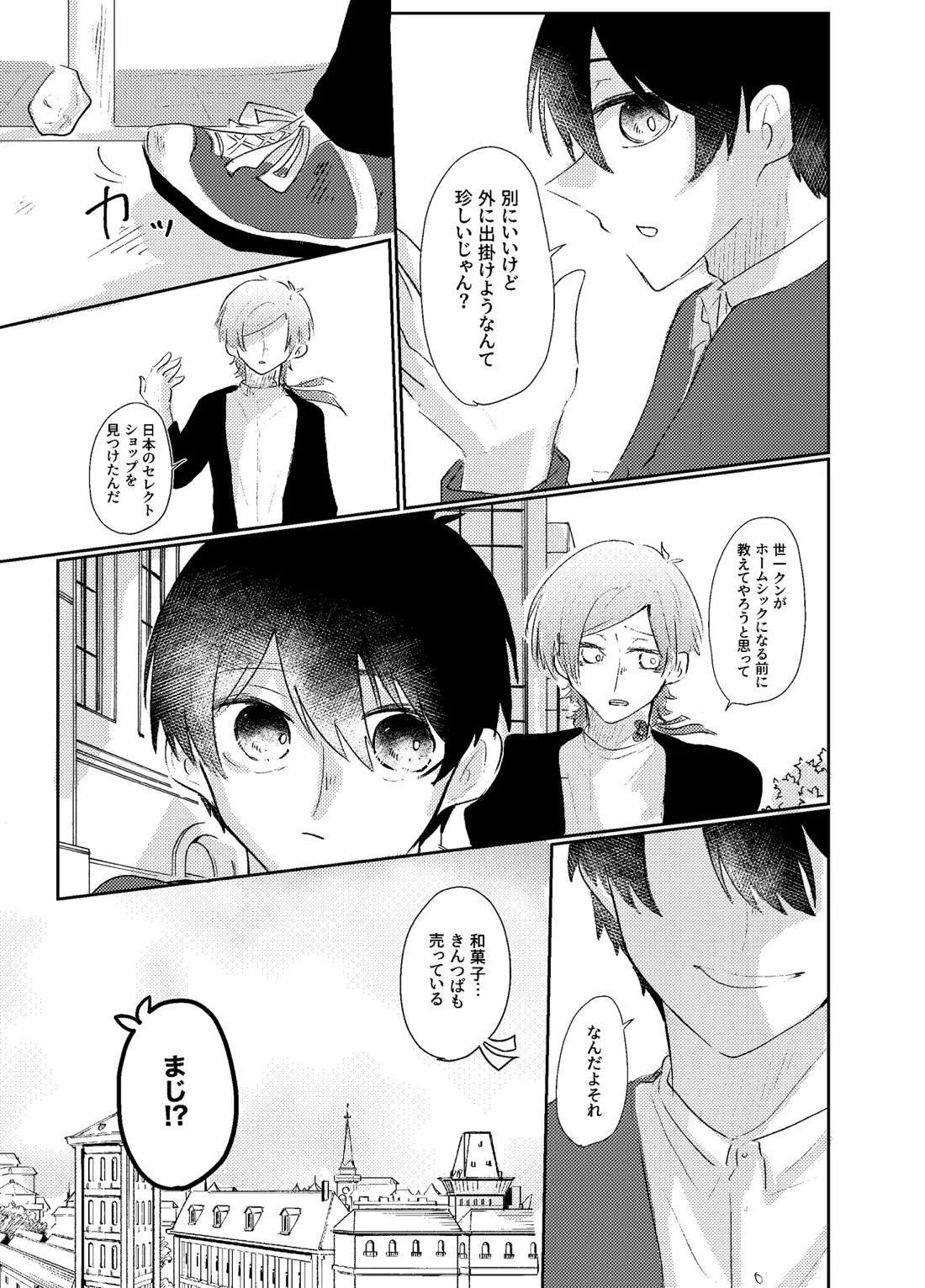 BLUESTAR 31ページ