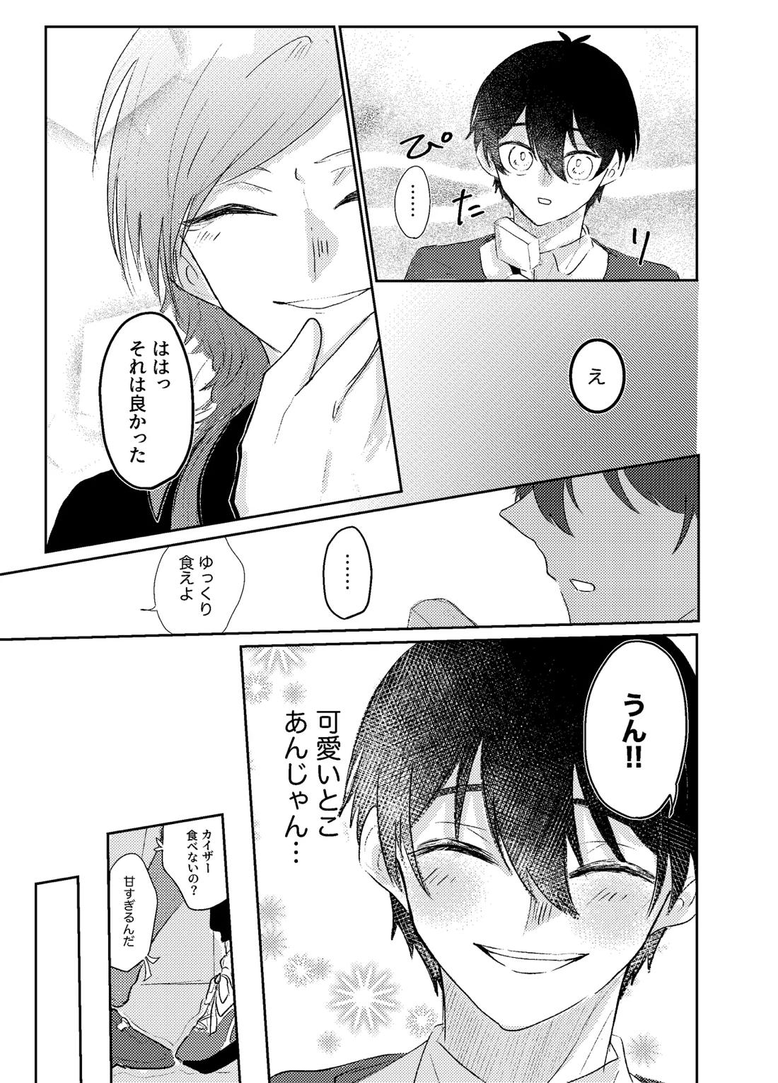 BLUESTAR 33ページ