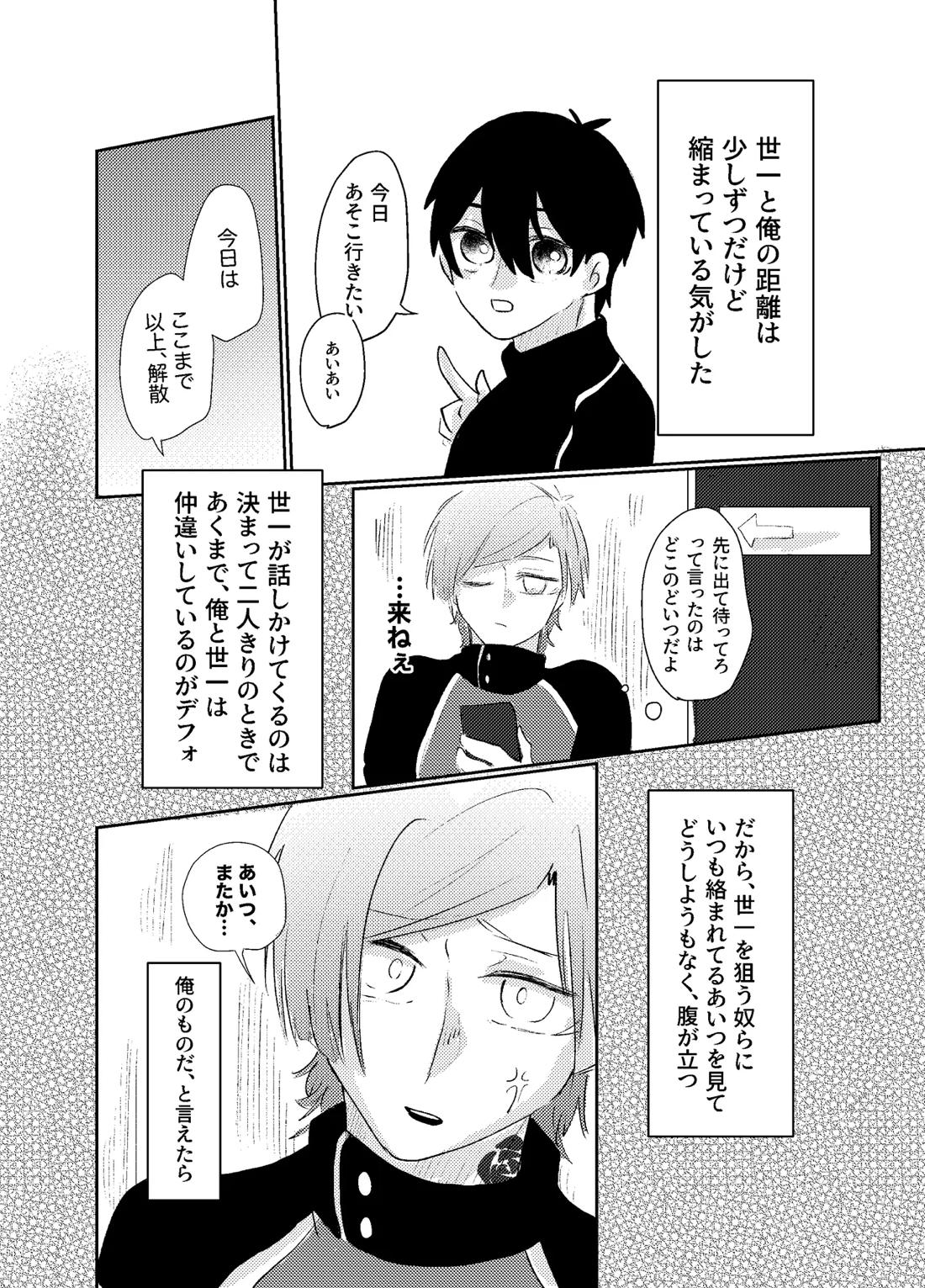BLUESTAR 34ページ