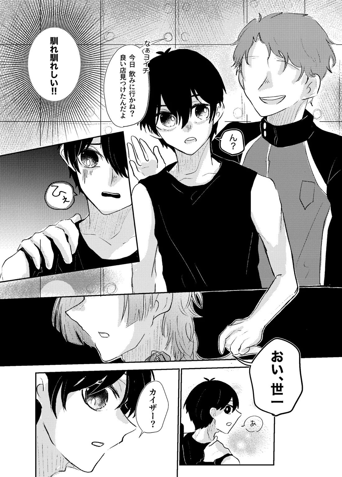 BLUESTAR 35ページ