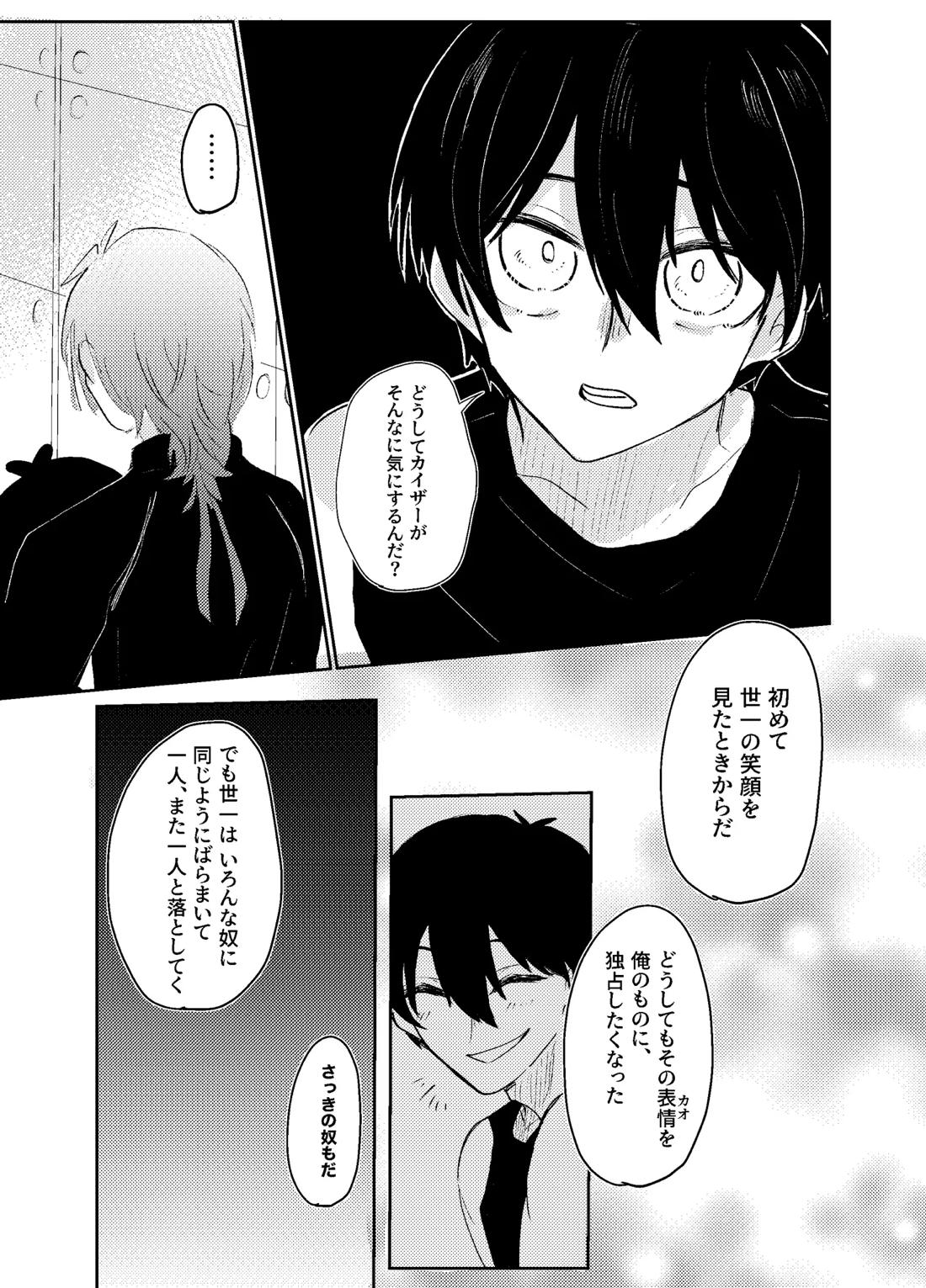 BLUESTAR 37ページ