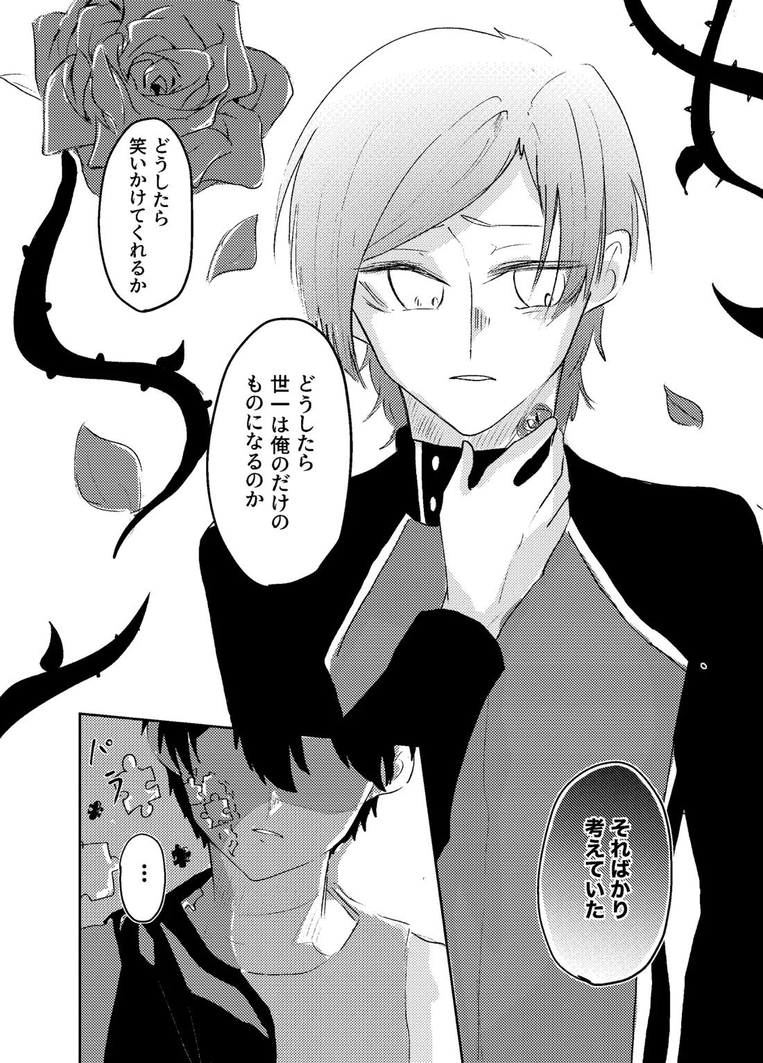 BLUESTAR 38ページ