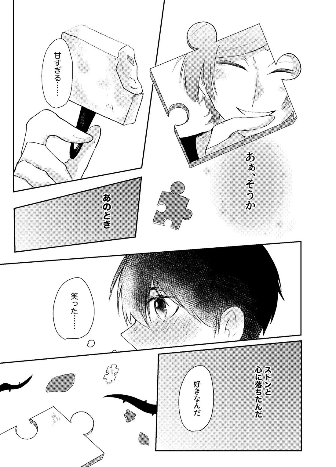 BLUESTAR 39ページ