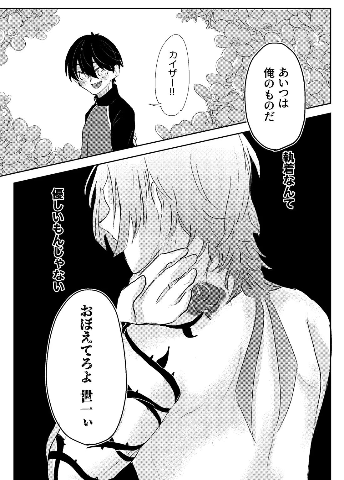 BLUESTAR 44ページ