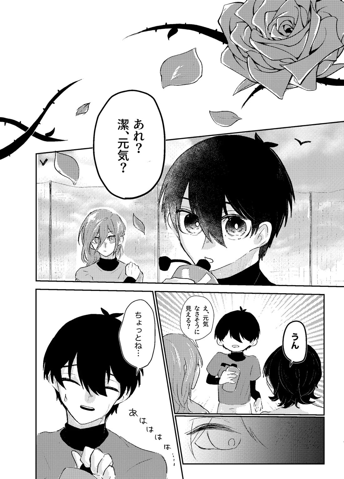 BLUESTAR 45ページ