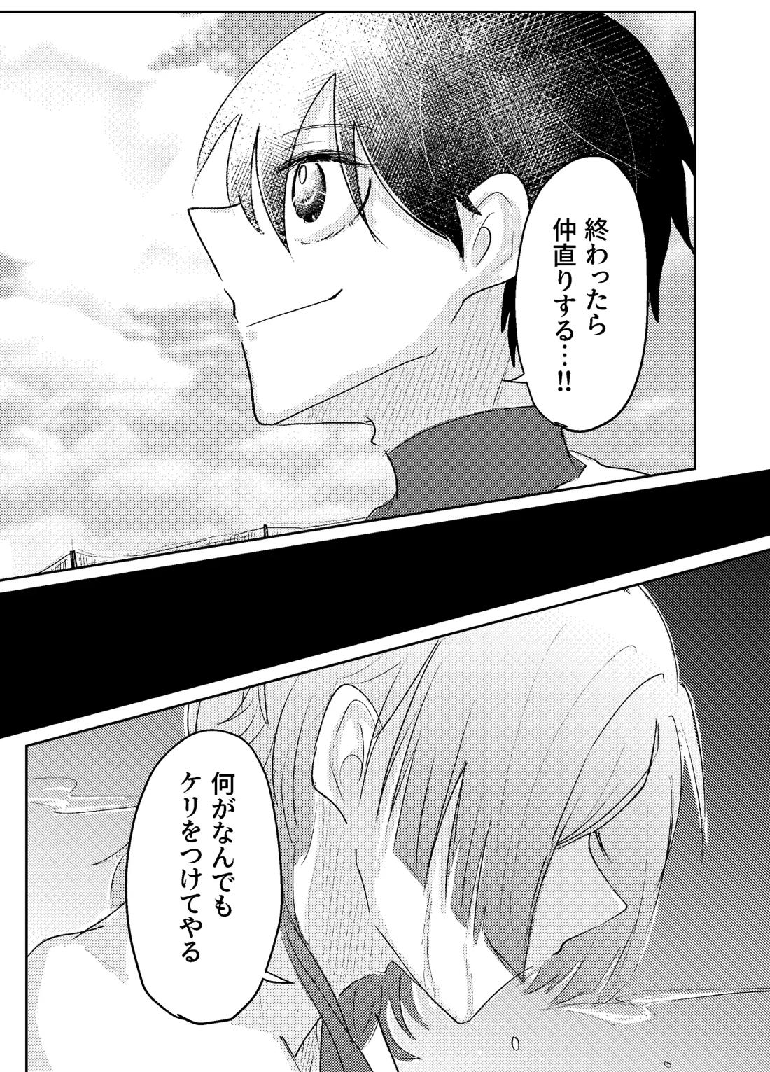 BLUESTAR 48ページ