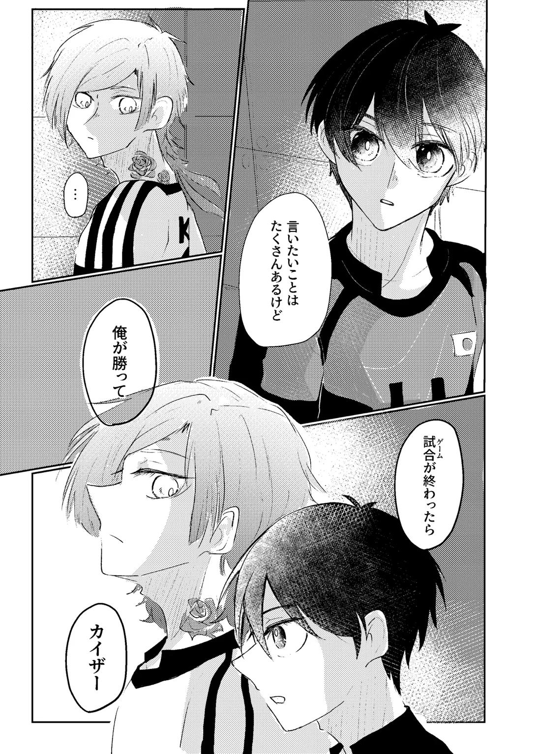 BLUESTAR 51ページ