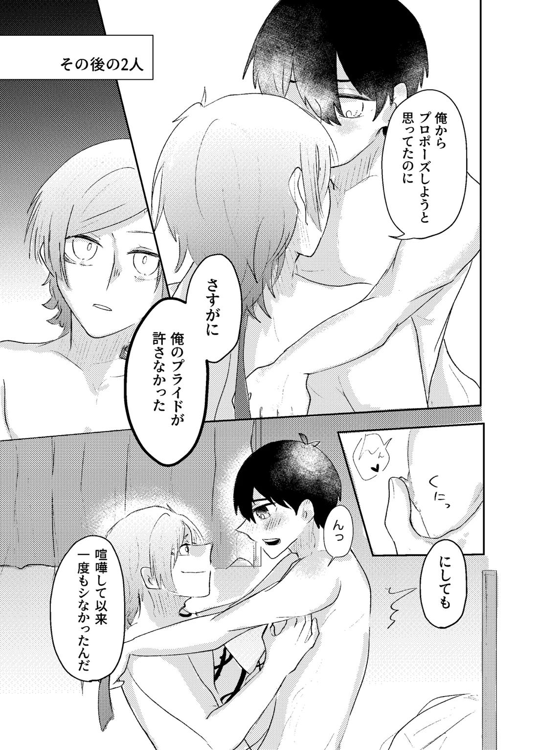 BLUESTAR 73ページ