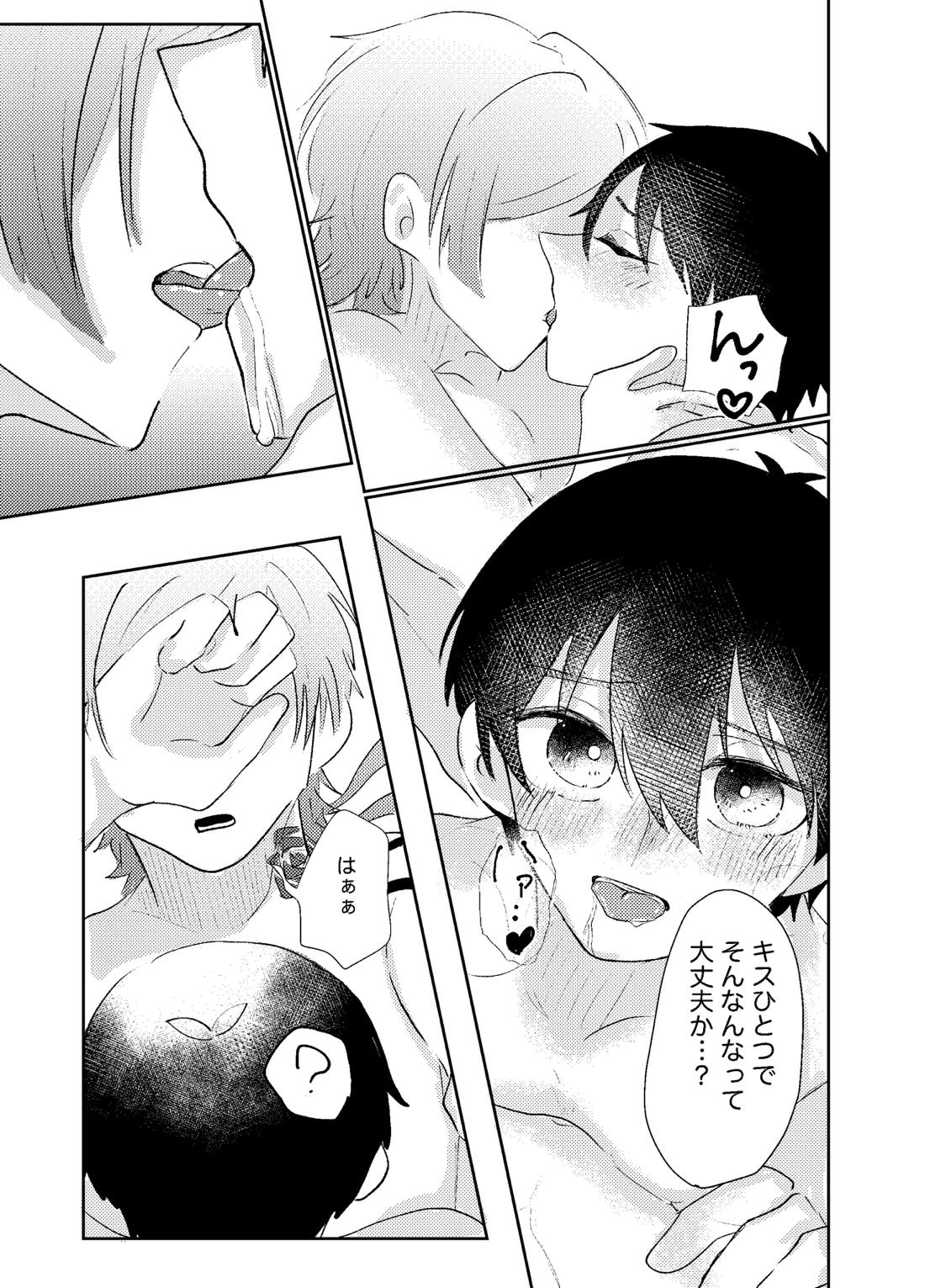 BLUESTAR 75ページ