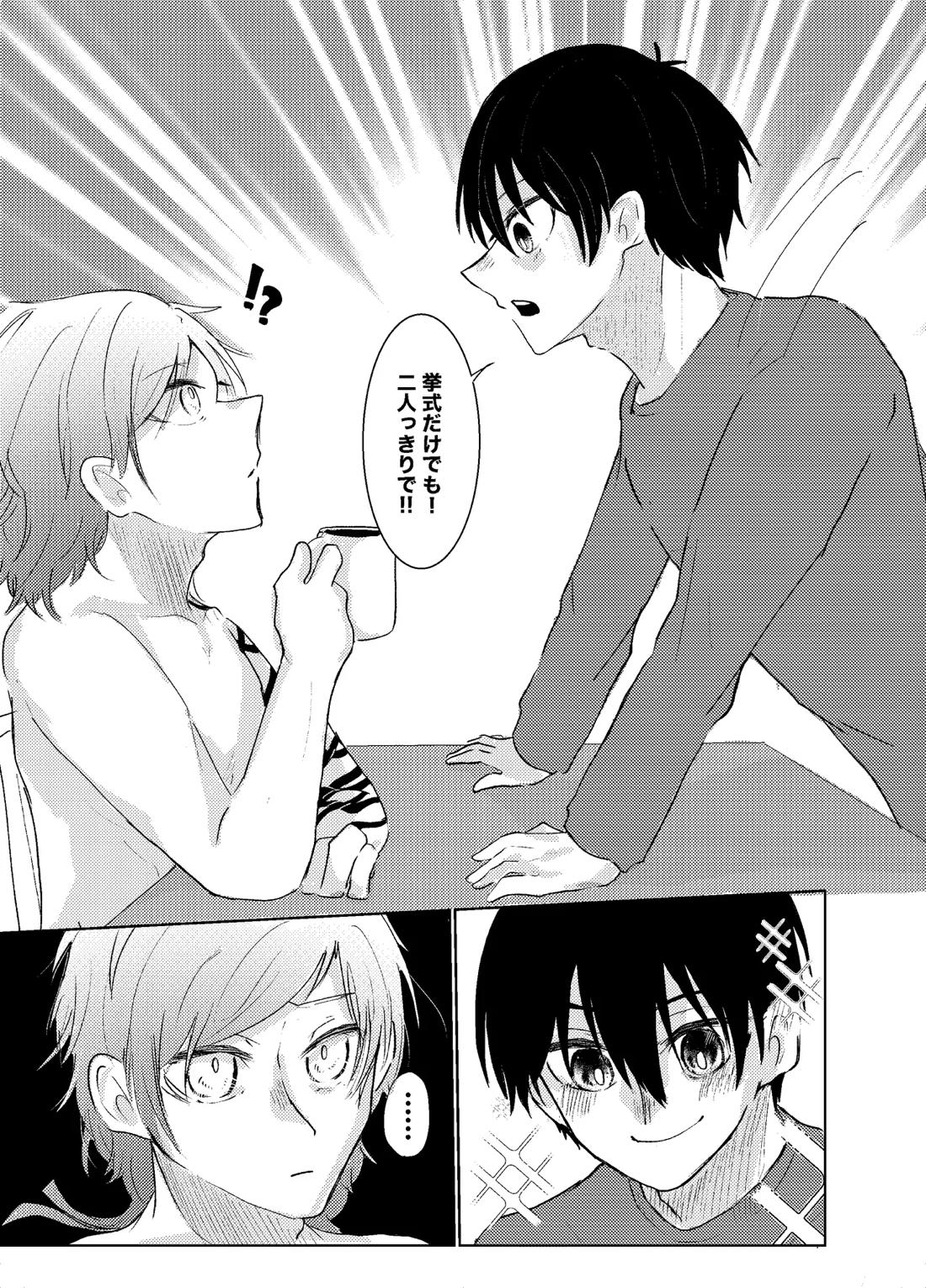 BLUESTAR 88ページ
