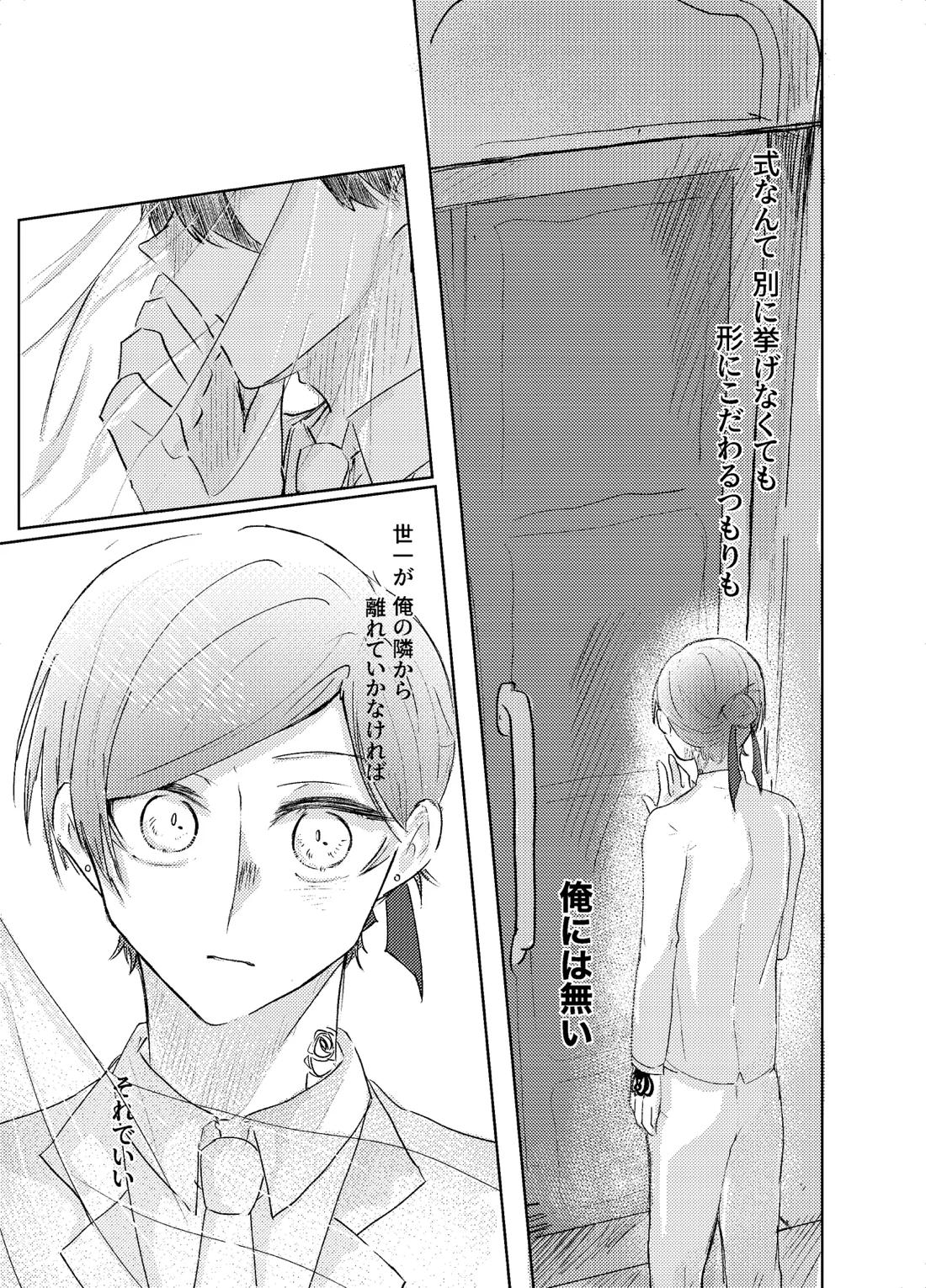 BLUESTAR 90ページ