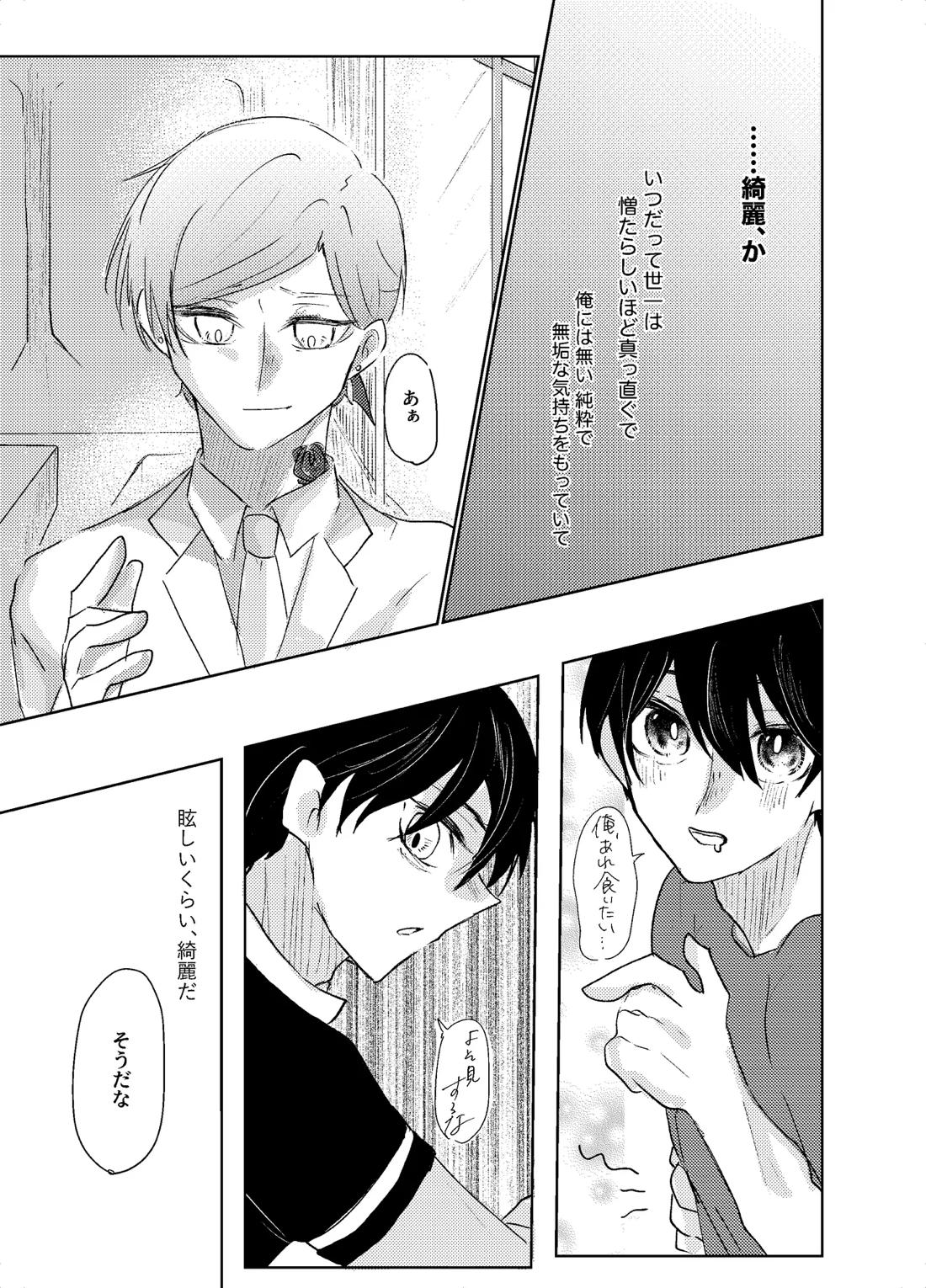 BLUESTAR 94ページ