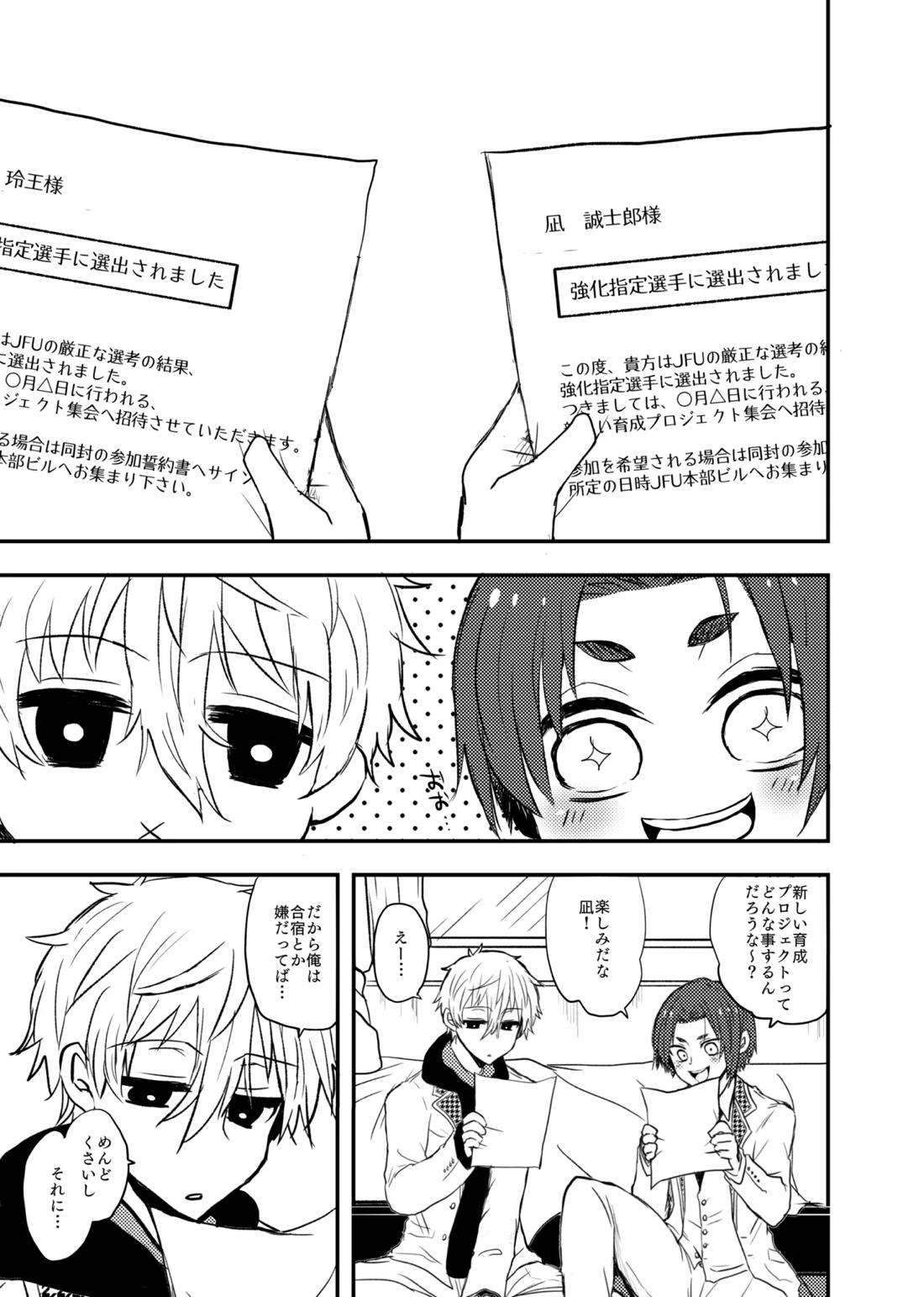 ready for your love 2ページ