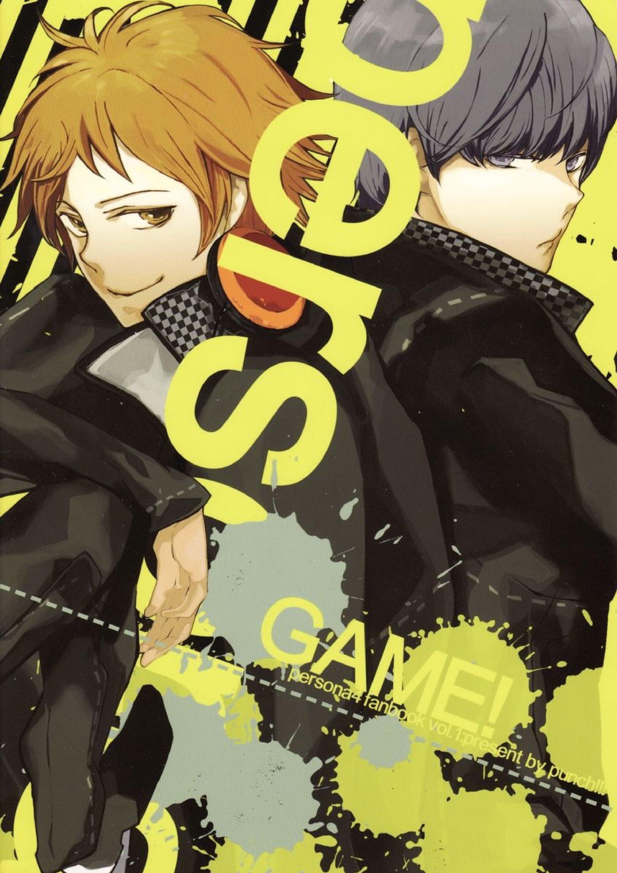 GAME! 21ページ