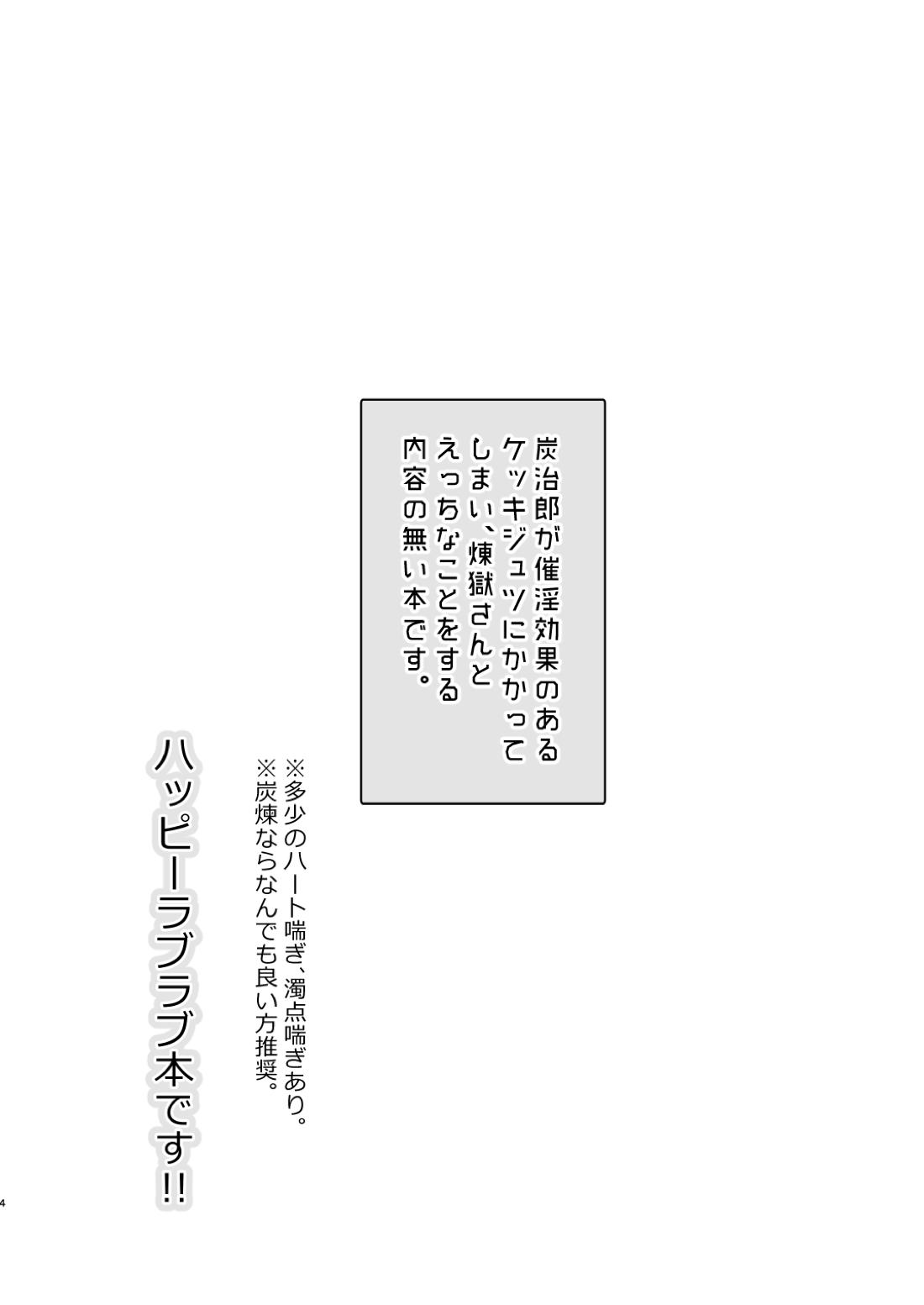 欲しくて欲しくてたまらない。 3ページ